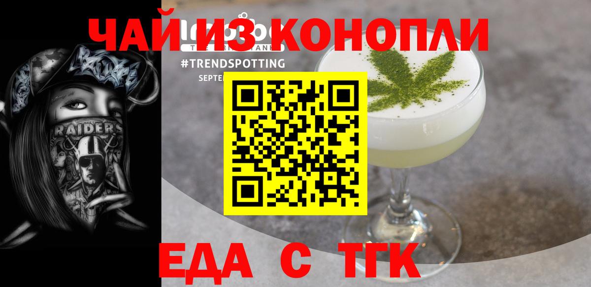 Калининград  Cannafood конопля  Вход с VPN 