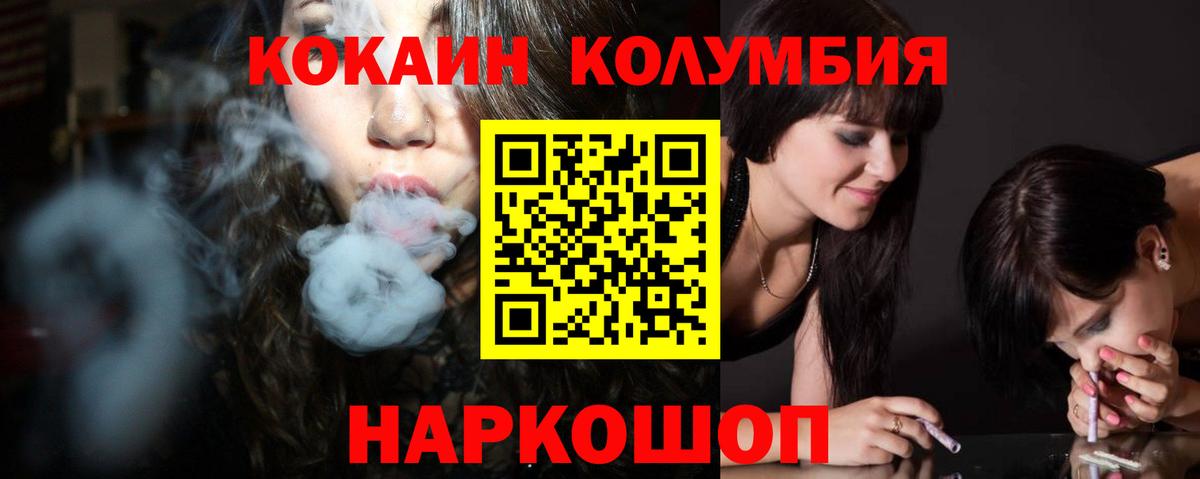 Cocaine 98% Калининград