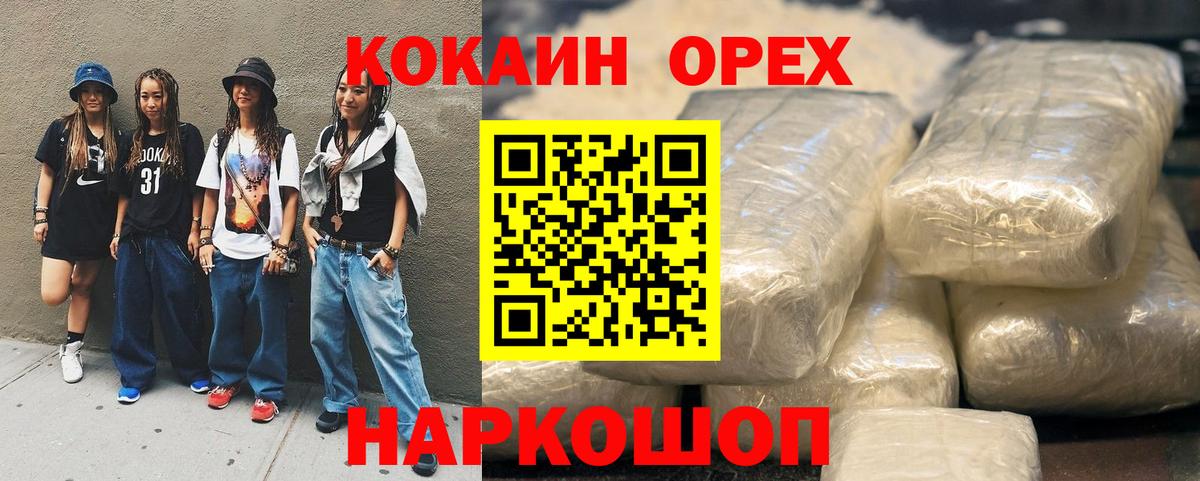 где купить   Вход с VPN  COCAIN Боливия  КОКАИН  Калининград  Cocaine 99% 