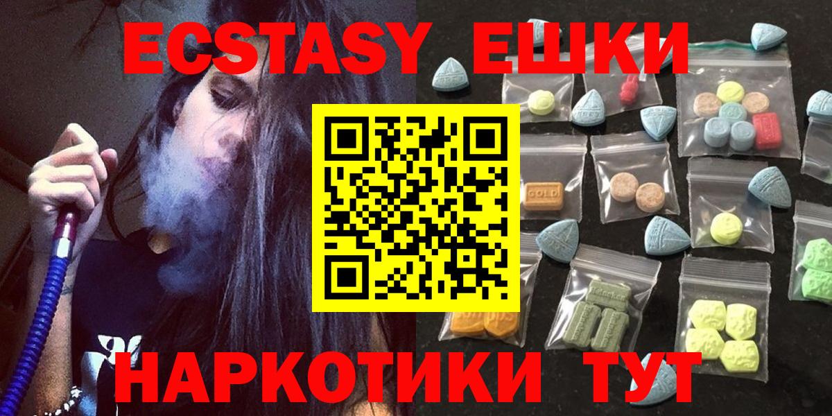 ЭКСТАЗИ 280мг Калининград