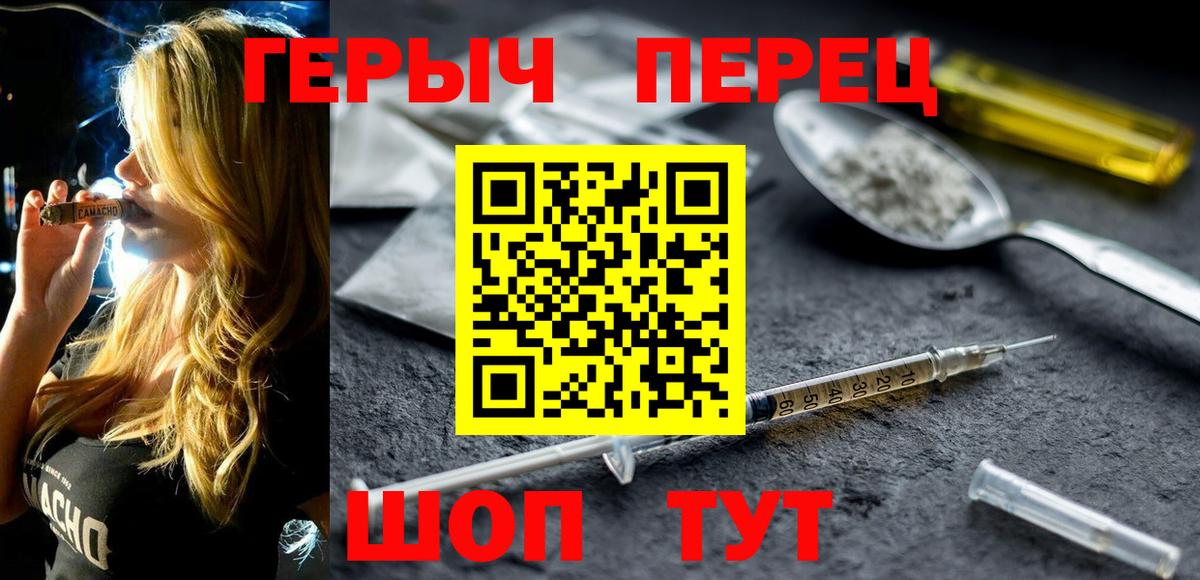 Героин Афган Калининград