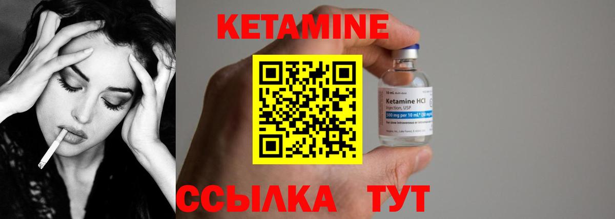 Кетамин VHQ  Кетамин ketamine  Вход с VPN  Калининград 