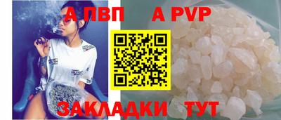 a pvp Беслан