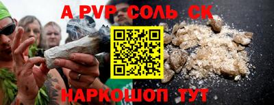 a pvp Беслан