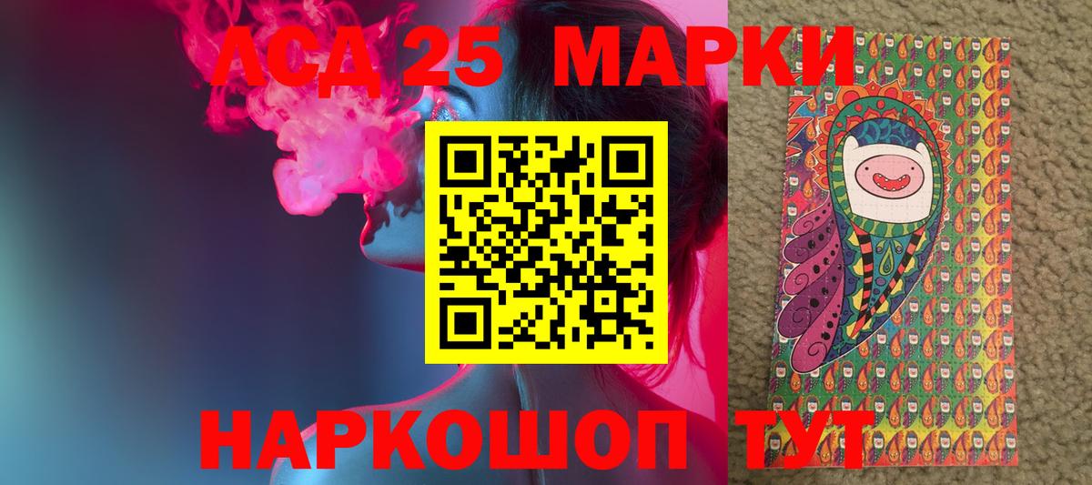 LSD-25 экстази кислота  Вход с VPN  Калининград 