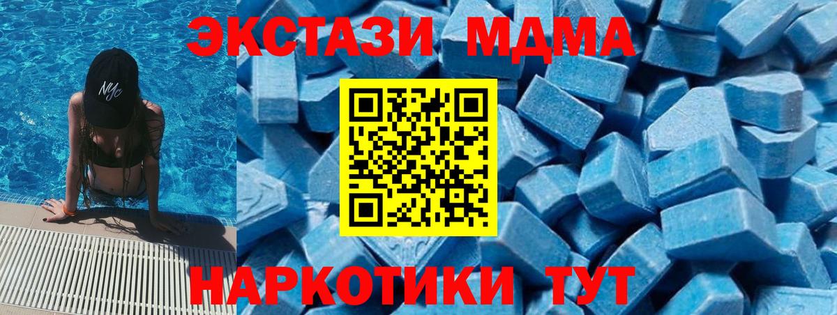 МДМА  Вход с VPN  MDMA crystal  Калининград  МДМА VHQ 