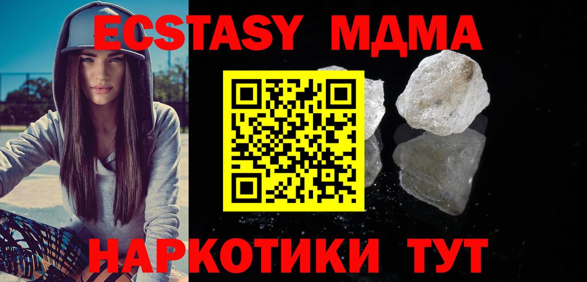 MDMA кристаллы Калининград