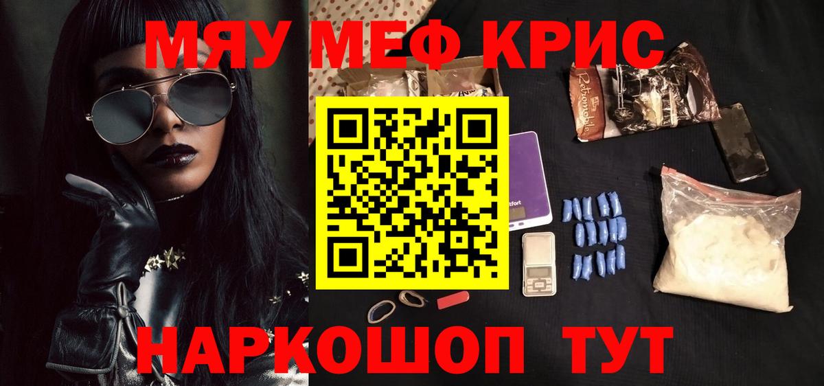 Калининград  Мефедрон VHQ  Меф  ссылка на мегу ССЫЛКА  Меф мука  Вход с VPN 