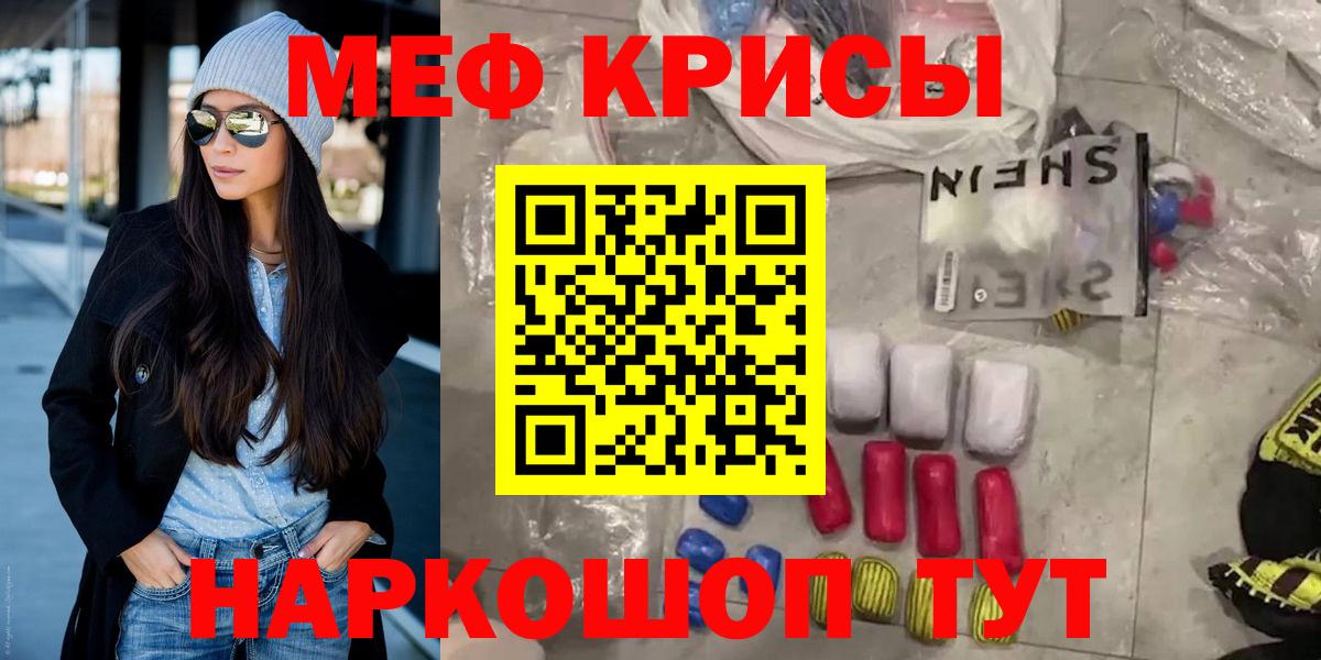 Мефедрон  Калининград