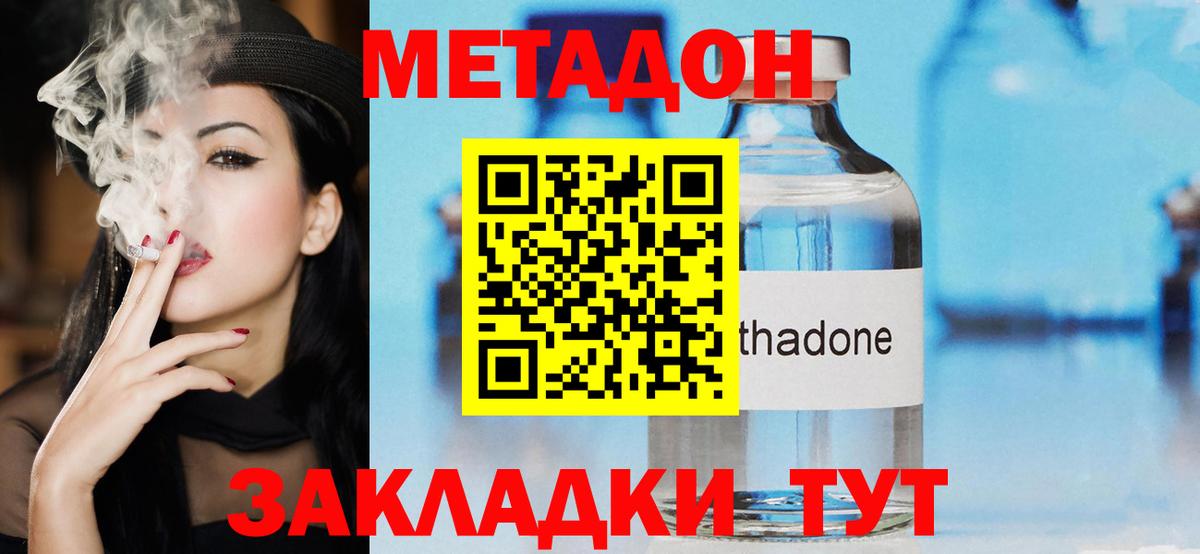 Калининград  mega как зайти  МЕТАДОН мёд  Вход с VPN  Метадон белоснежный 