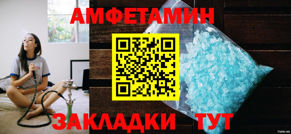 Первитин  Вход с VPN  Калининград  МЕТАМФЕТАМИН винт 