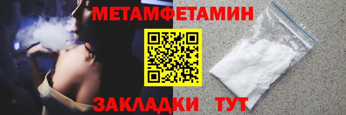 МЕТАМФЕТАМИН винт Калининград
