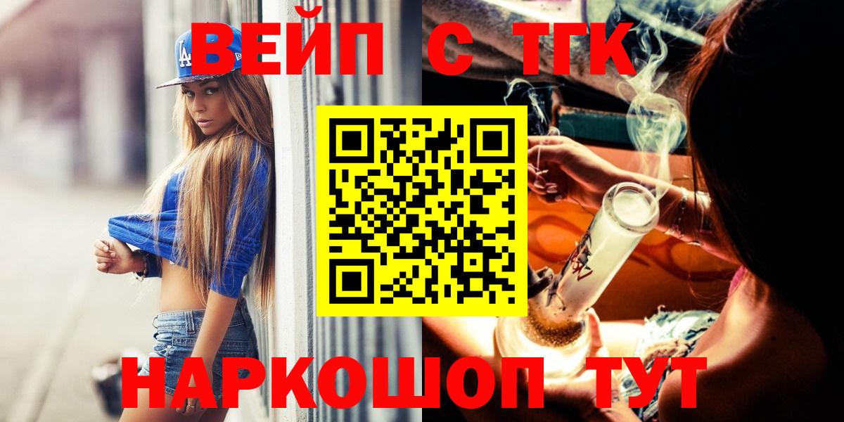 Дистиллят ТГК гашишное масло Калининград