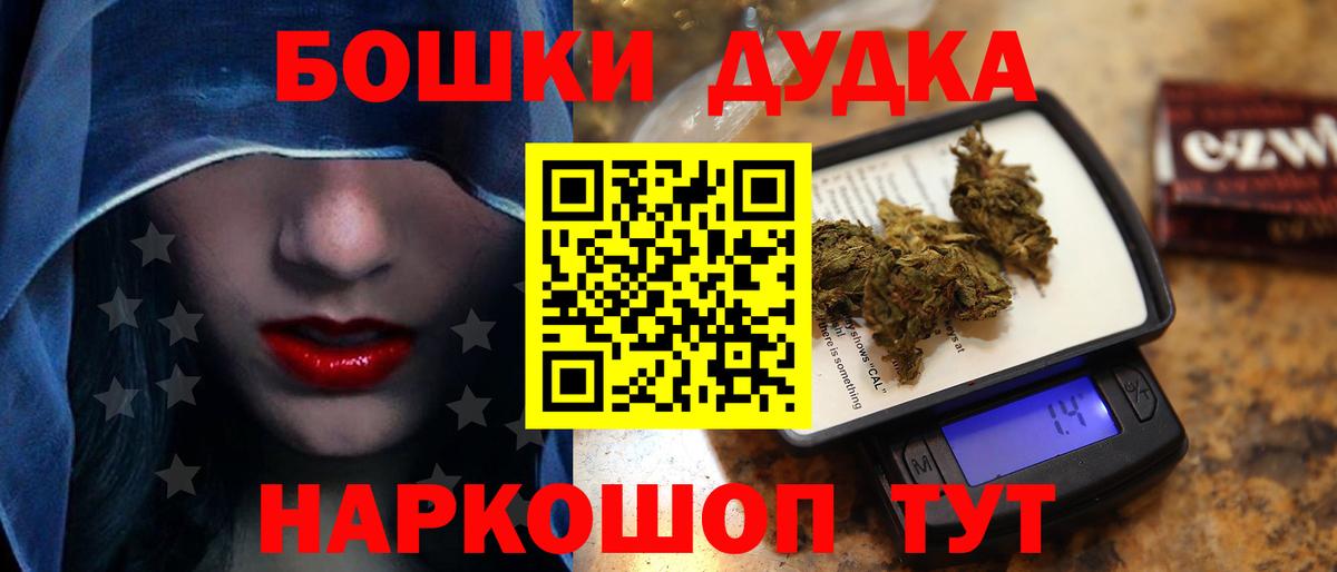 Калининград  Конопля OG Kush  Бошки Шишки SATIVA & INDICA  Вход с VPN  Канабис марихуана  Шишки марихуана план 